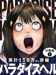 终极斗罗漫画